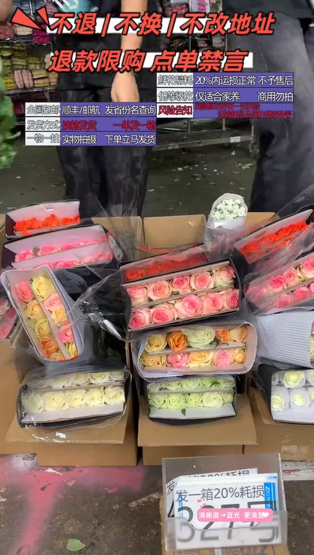 327号♥含20%耗损发一箱