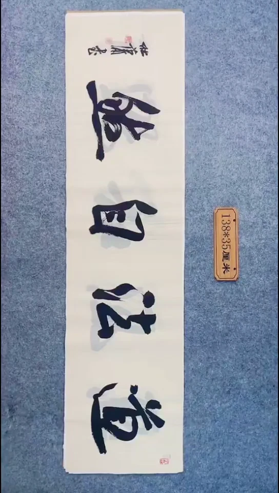 书法068中书协 杜潇书法放漏