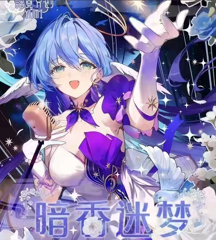 嘟【语觅文创】 暗香迷梦A5卡牌（默认代拆）