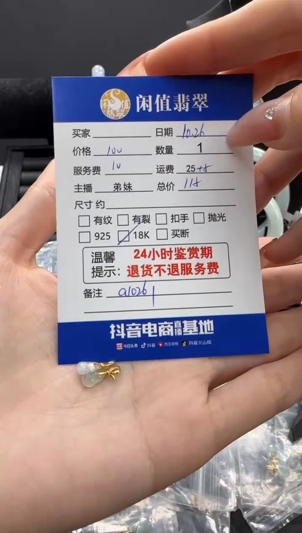 吊坠(不含链)18K金镶嵌翡翠翡翠吊坠