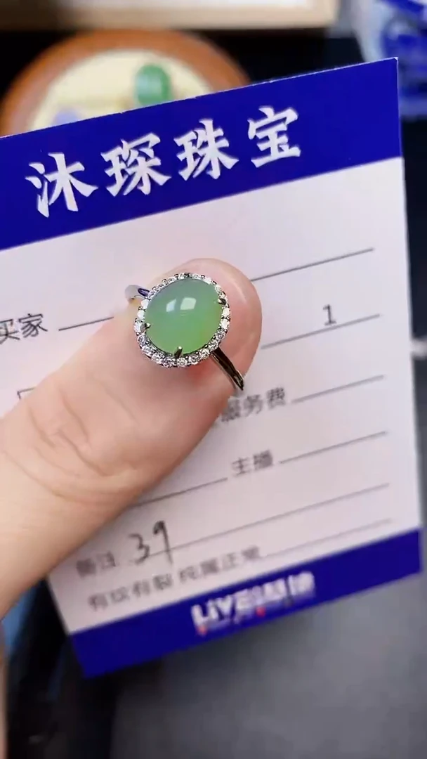 翡翠戒指未镶嵌3900