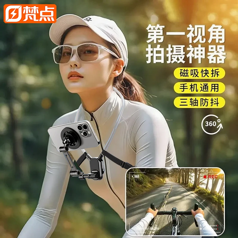 【第一视角】磁吸挂脖手机支架大疆运动相机胸前拍摄设备自媒体直播