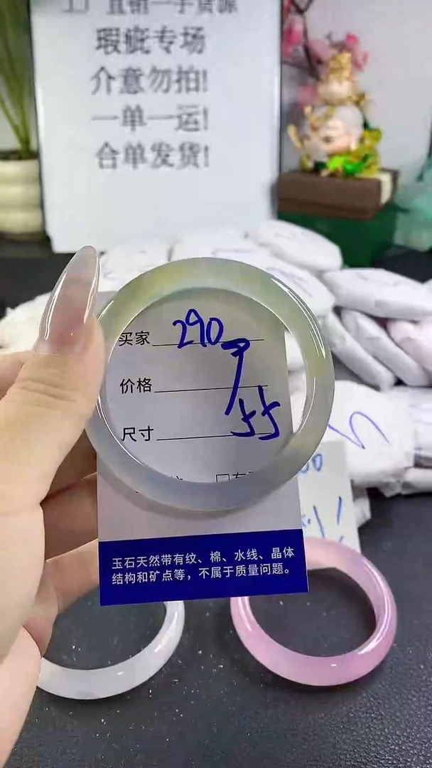 手镯玛瑙/玉髓未镶嵌290