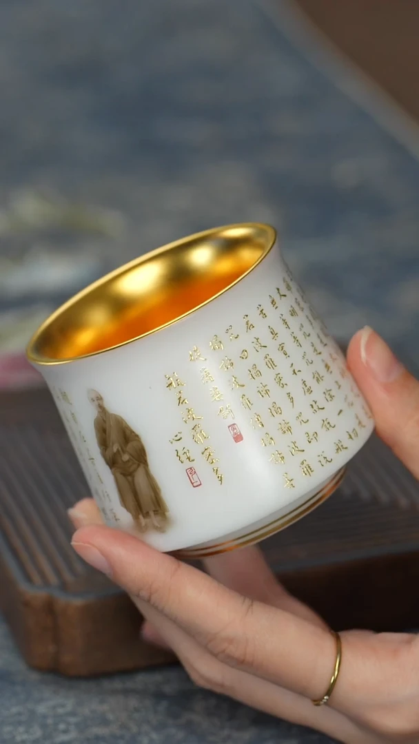 【曾逸腾】【鎏金直口般若心经杯】【礼盒装】