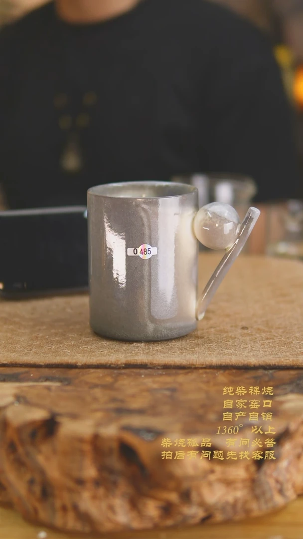 雅**黛485景德镇柴烧裸烧陶瓷茶杯