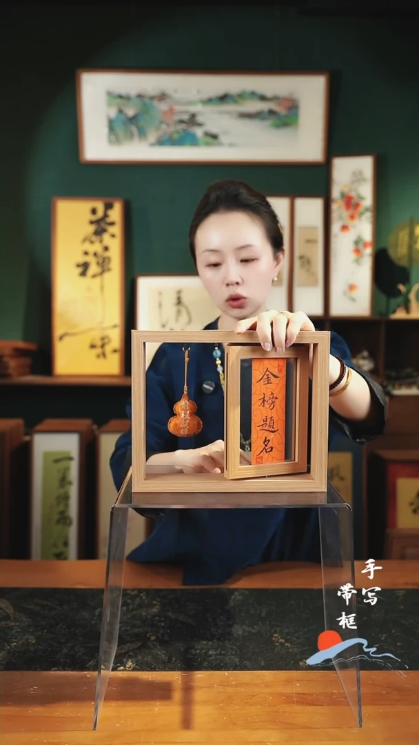 书法金榜题名 前程似锦21*26cm