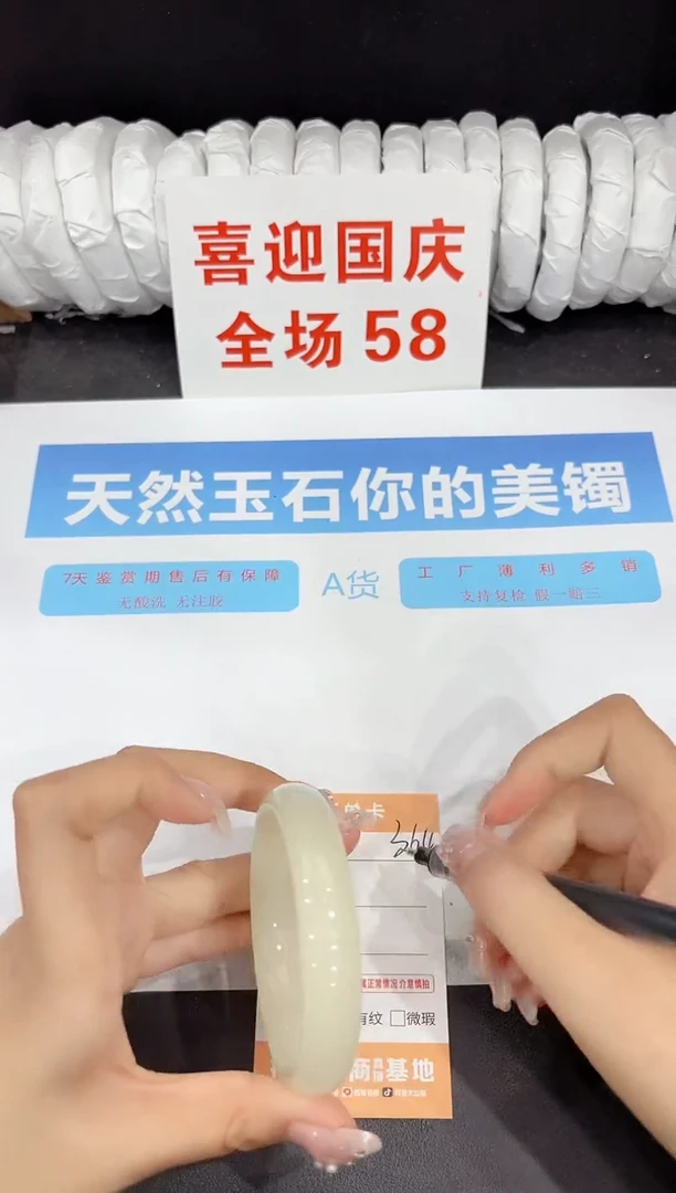 未镶嵌手镯石英质玉364-56.3