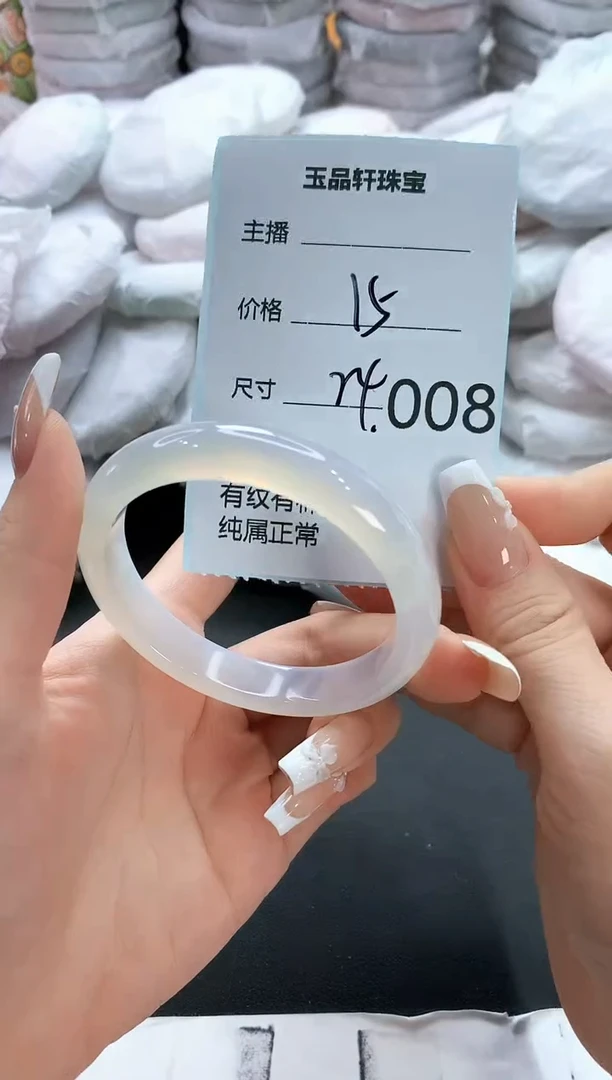 手镯玛瑙/玉髓未镶嵌8