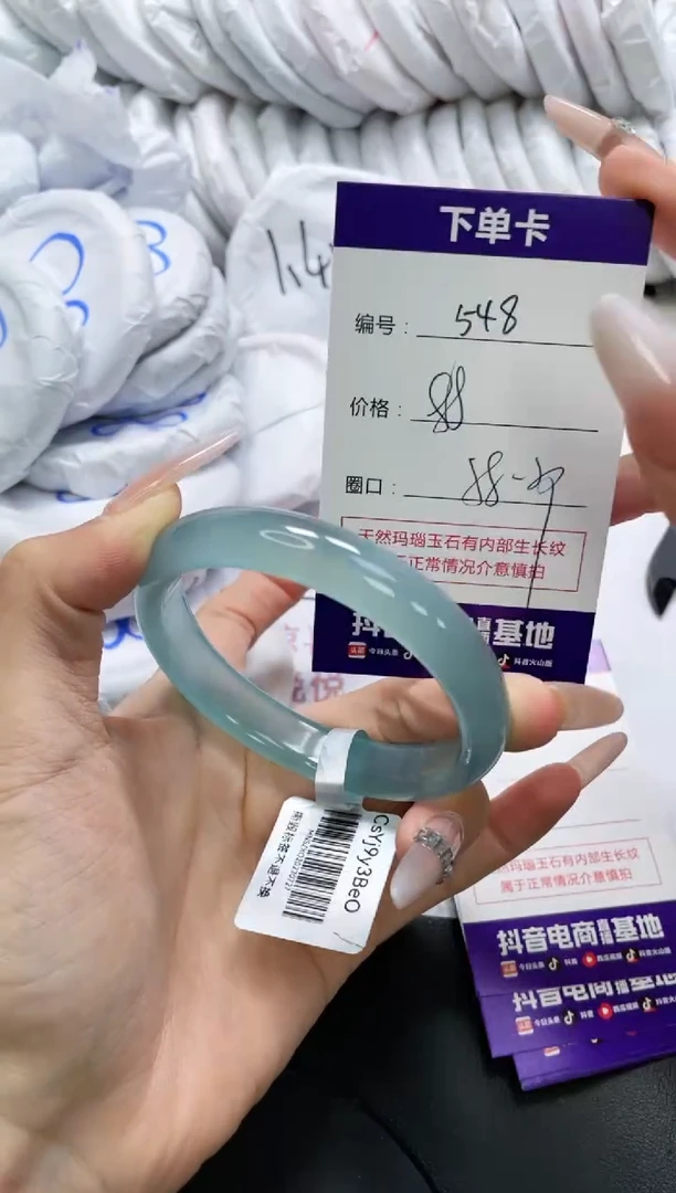 未镶嵌手镯玛瑙/玉髓548