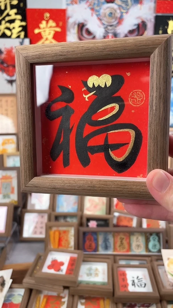 【闪购商品】书法纯手绘书法绘画作品