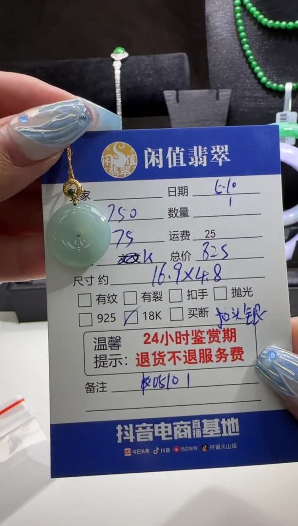 翡翠未镶嵌吊坠(赠链)翡翠吊坠