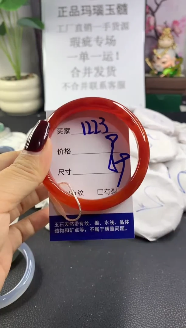 手镯玛瑙/玉髓未镶嵌1223