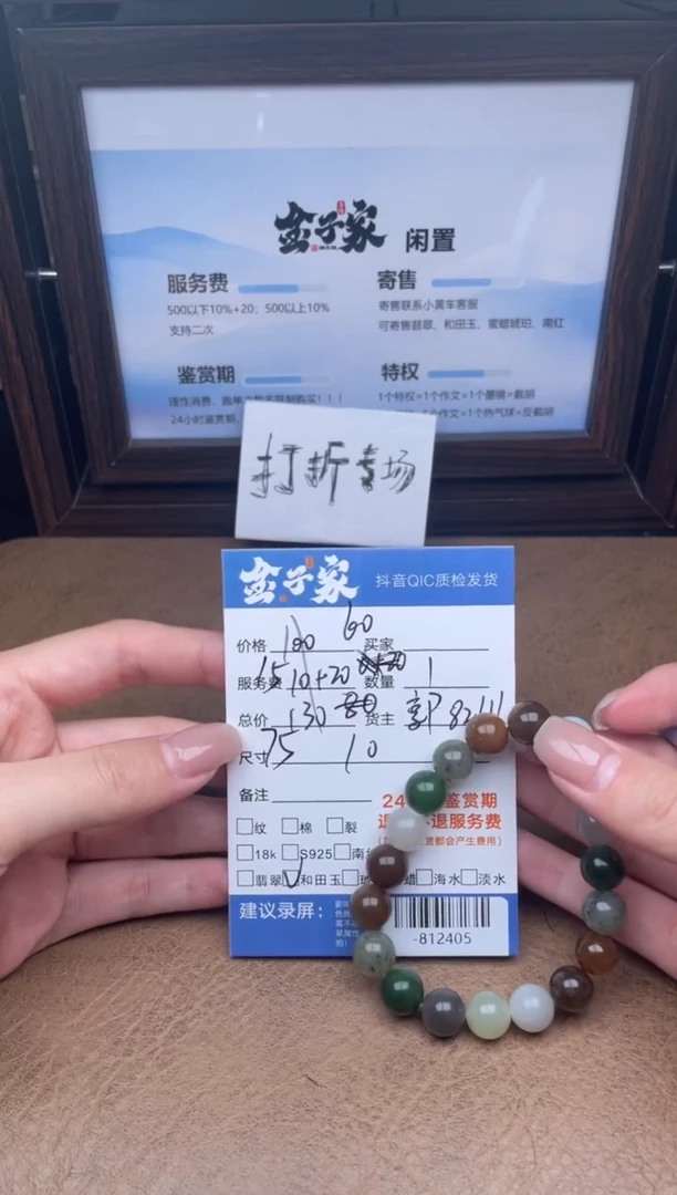 颈饰未镶嵌和田玉手串多人-812405