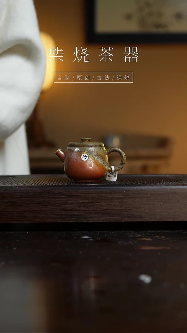 【闪购商品】192风笛壶