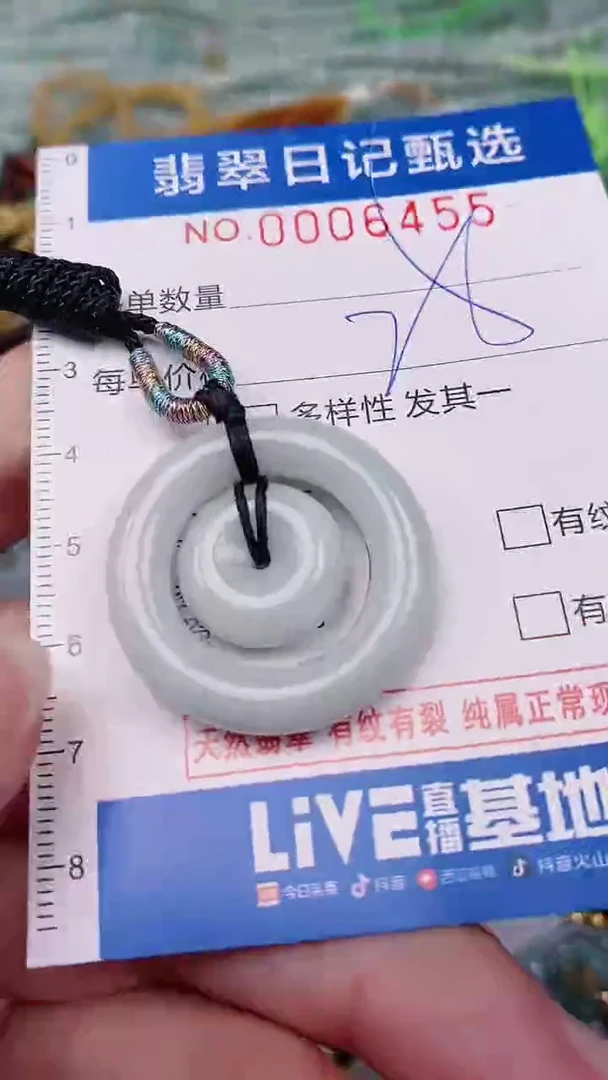 【闪购商品】翡翠颈饰未镶嵌00006455
