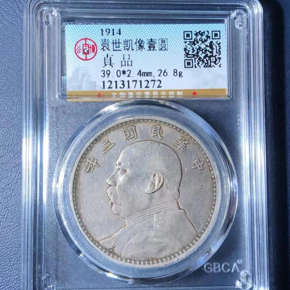 公博袁世凯像壹圆