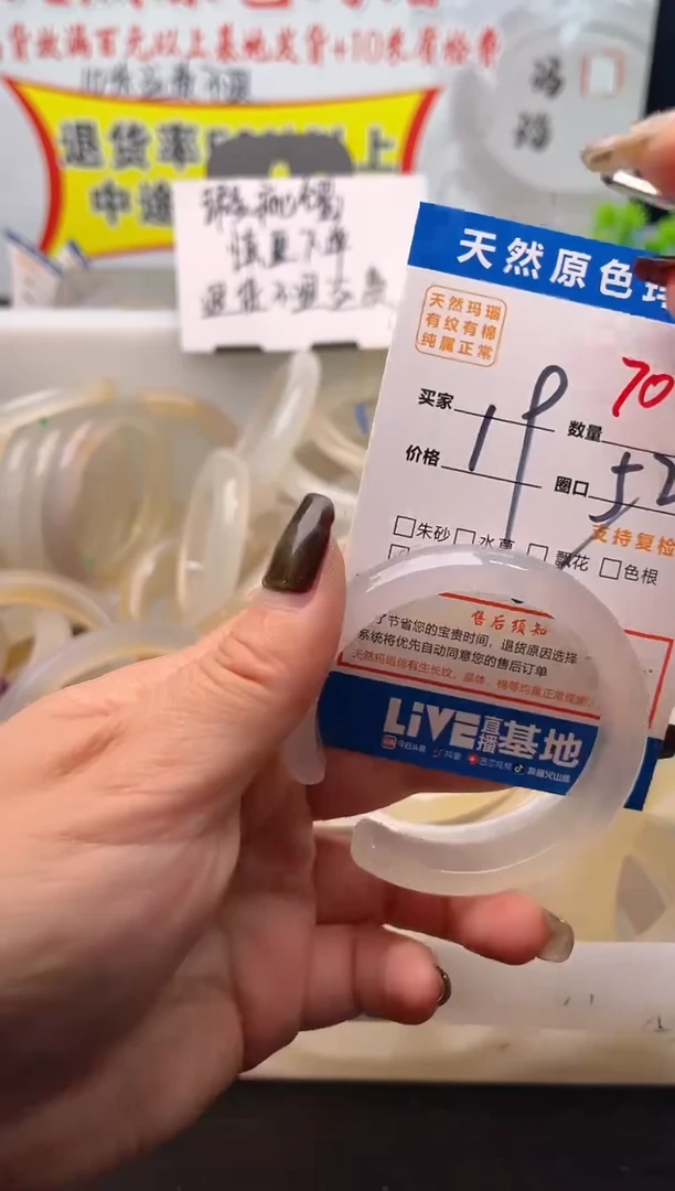 手镯玛瑙/玉髓未镶嵌70