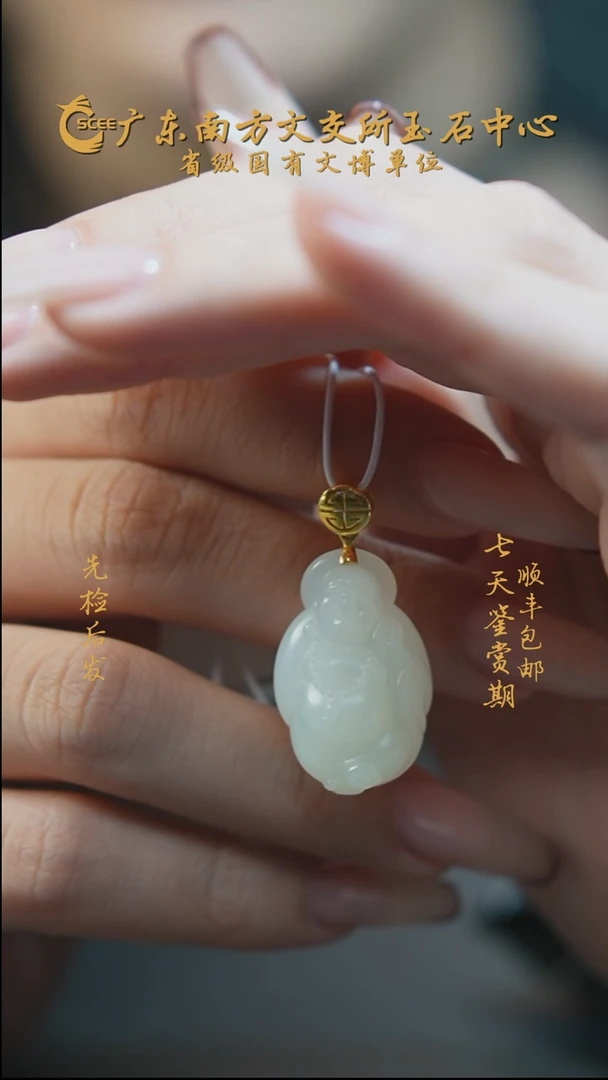 颈饰18K金镶嵌和田玉HE01310弥勒挂坠