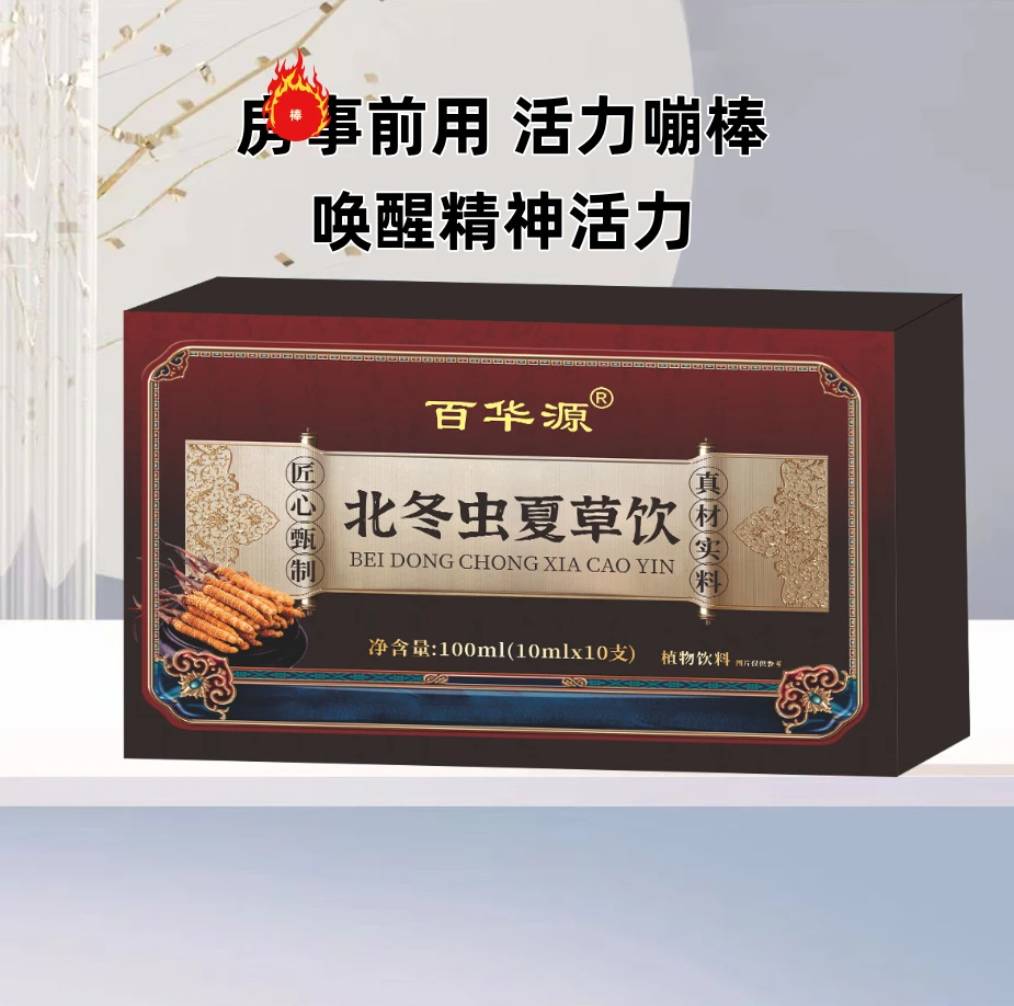 A男士专享老唤醒精神活力NO.2神器干货神器神器polo