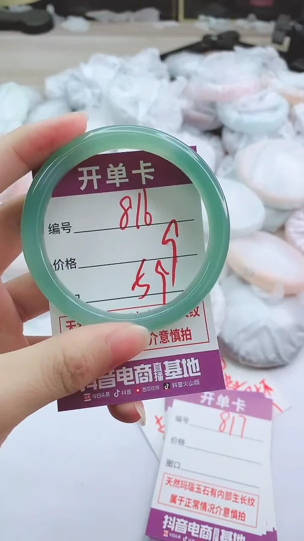 手镯玛瑙/玉髓未镶嵌816