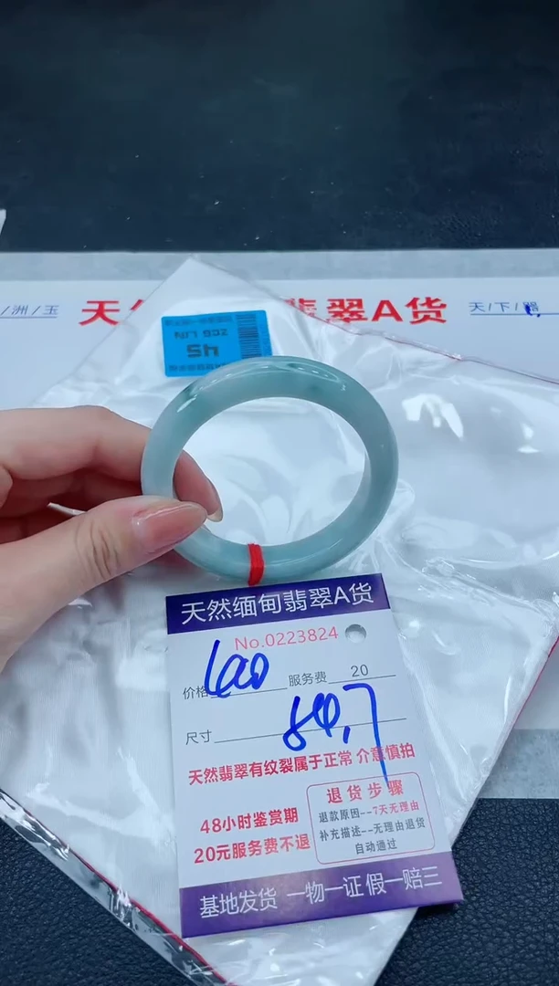 翡翠手镯未镶嵌400.000000