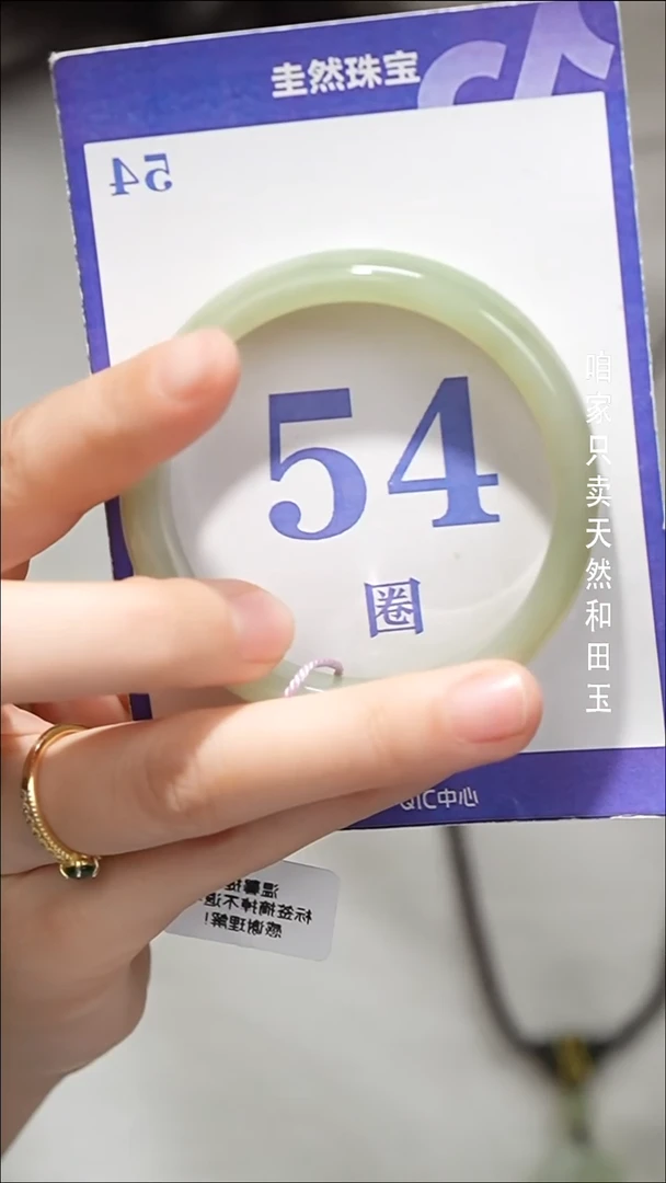 未镶嵌手镯和田玉043-