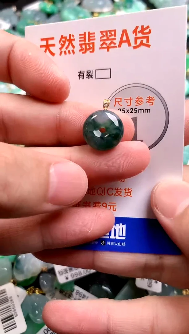 颈饰18K金镶嵌翡翠14007014