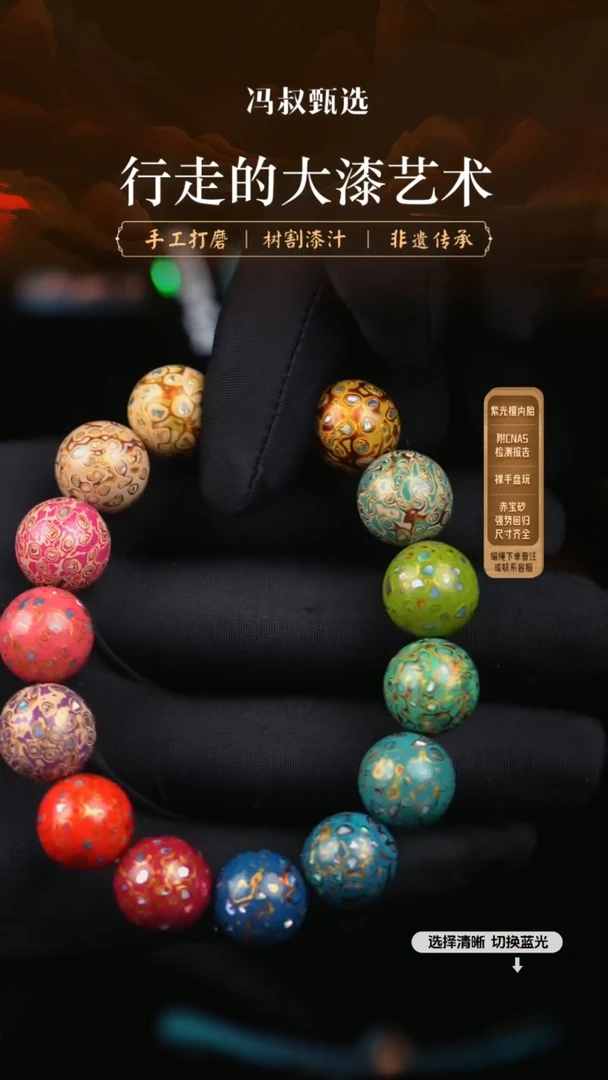 【闪购商品】【七巷大漆】螺钿1.5-73