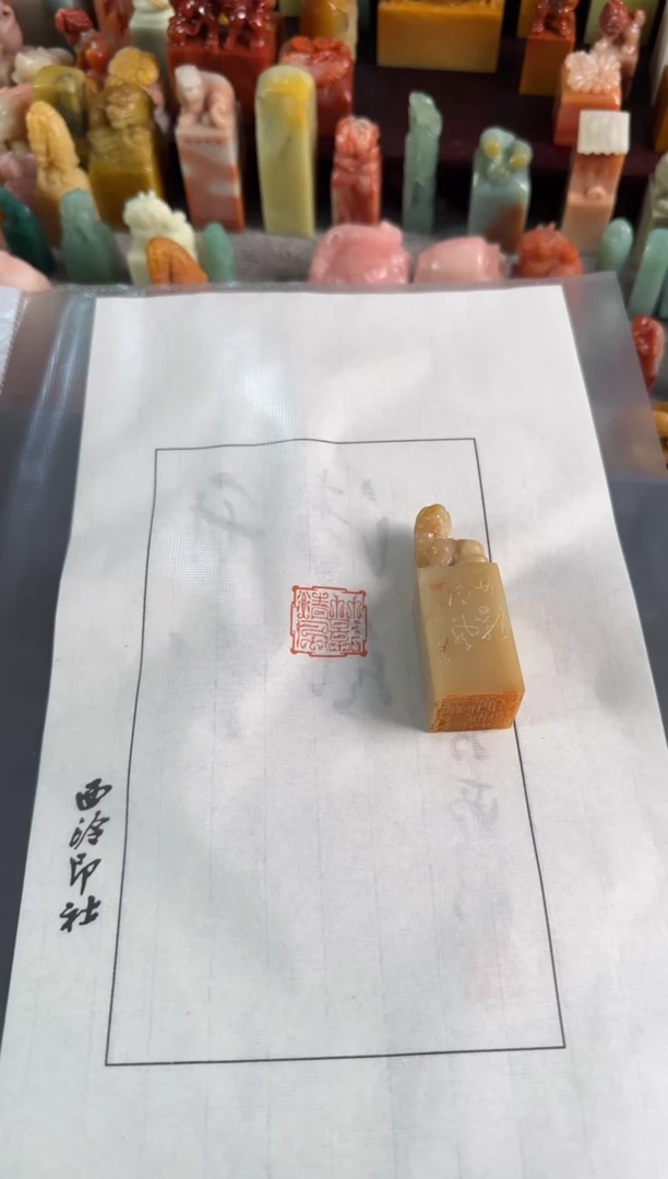 老挝石印石徐赛娥竹影清风