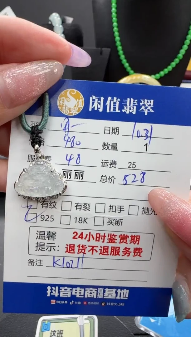 吊坠(不含链)银S925镶嵌翡翠红翡翠吊坠