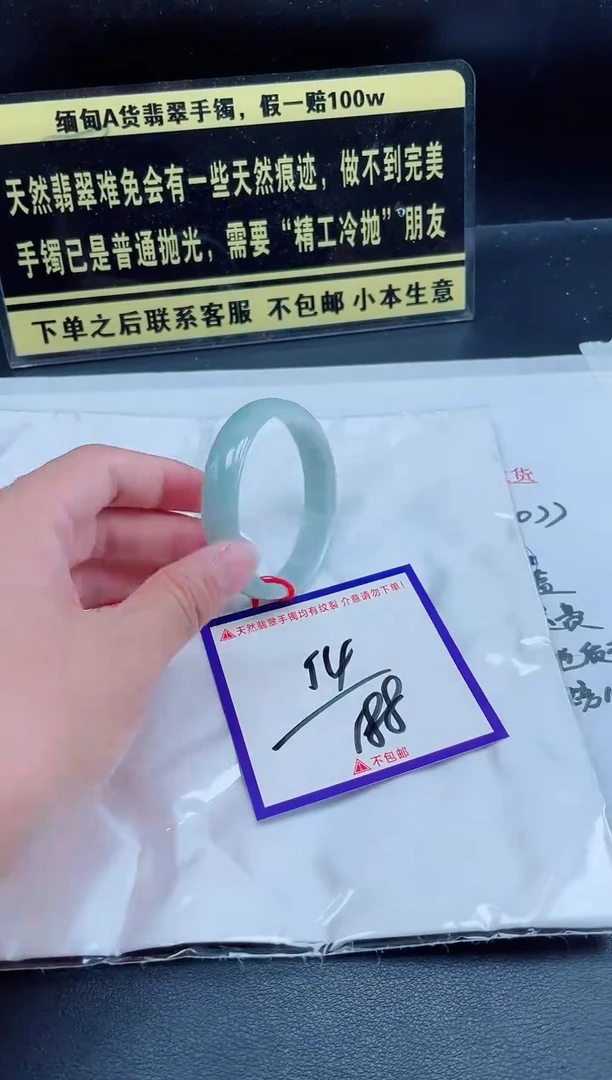 未镶嵌定制翡翠我