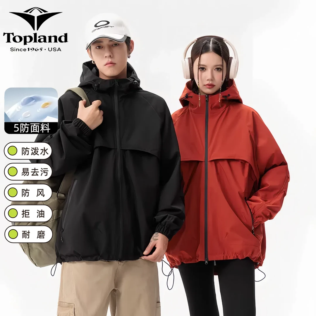 天坡伦春秋户外冲锋夹克男女同款运动休闲登山连帽情侣外套YH6602