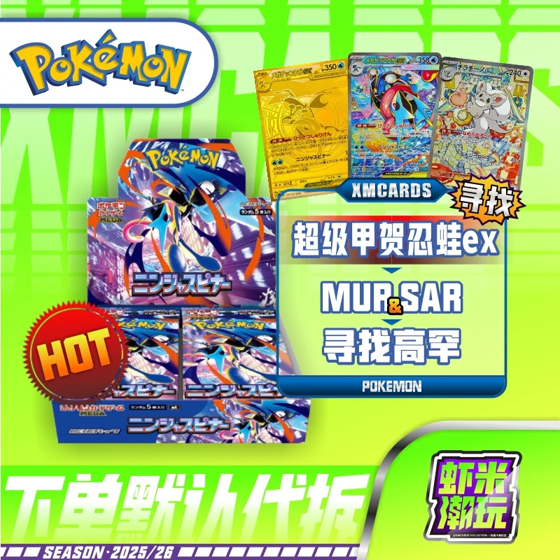 POKEMON/宝可梦宝可梦 m4 忍者飞旋 日版 正版收藏卡