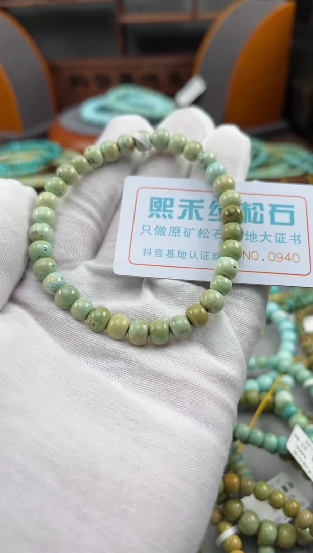 【闪购商品】绿松石松石未镶嵌0940