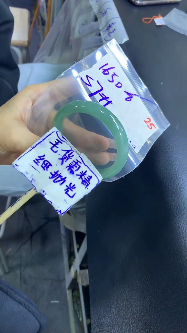 定制翡翠未镶嵌毛货需精细抛光+手镯+1650元25