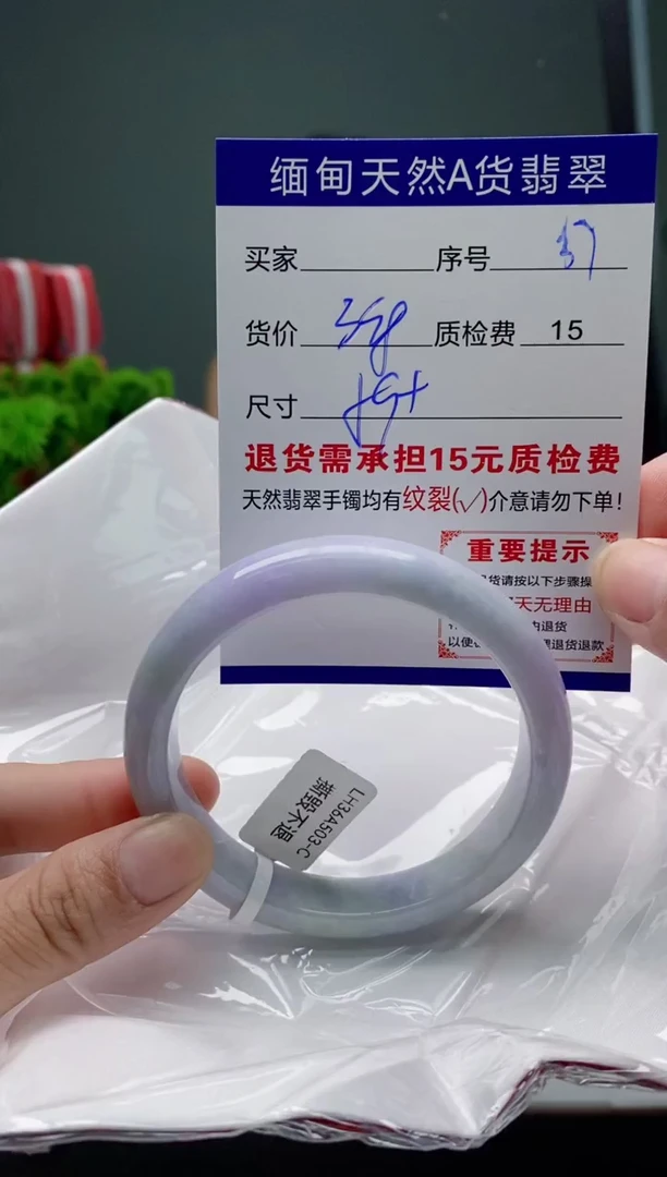 翡翠手镯未镶嵌37缅甸天然A货翡翠需包容瑕疵，介意慎拍