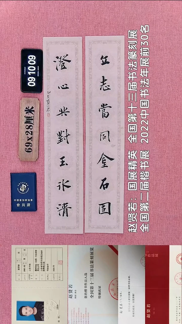 书法60    赵老师书法作品