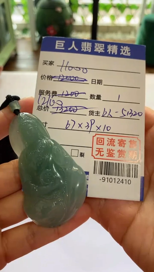 【闪购商品】翡翠颈饰未镶嵌多人-91012410