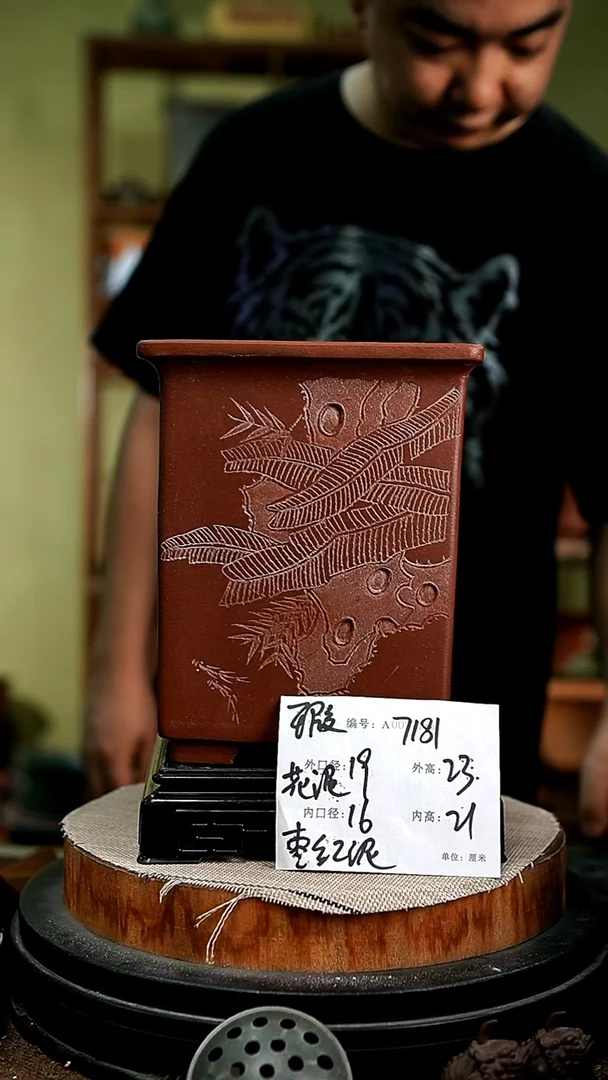 紫砂花盆花卉园艺7181+s瑕