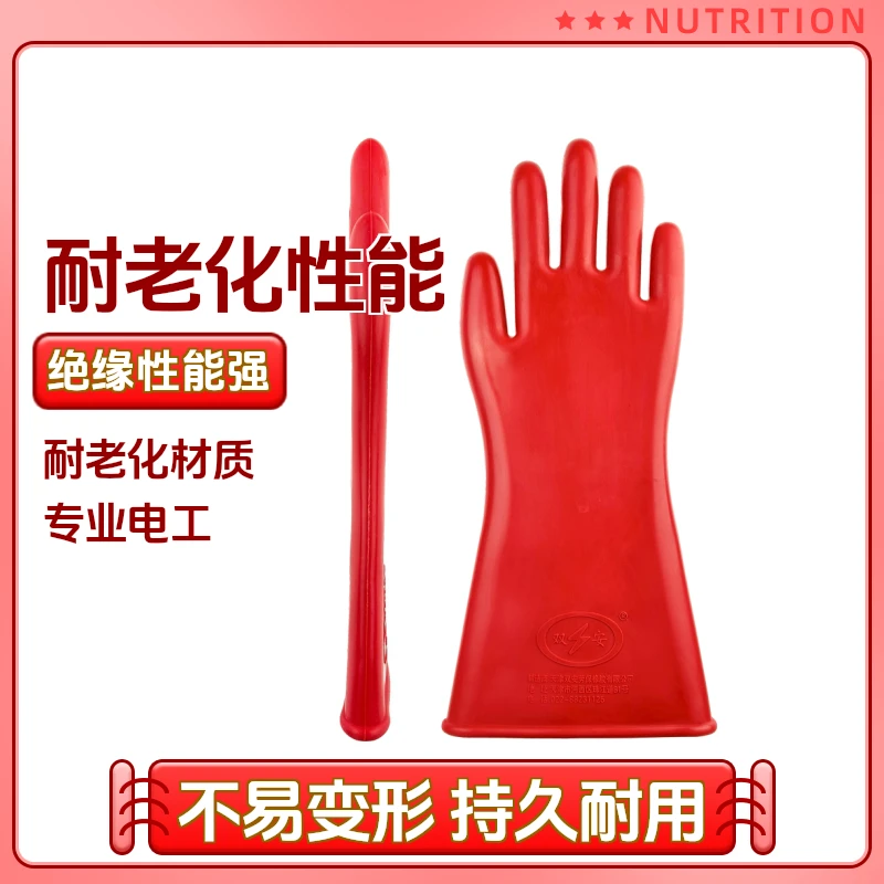 双安牌12kV绝缘手套（板型款）天然橡胶耐磨更耐用专业绝缘防护