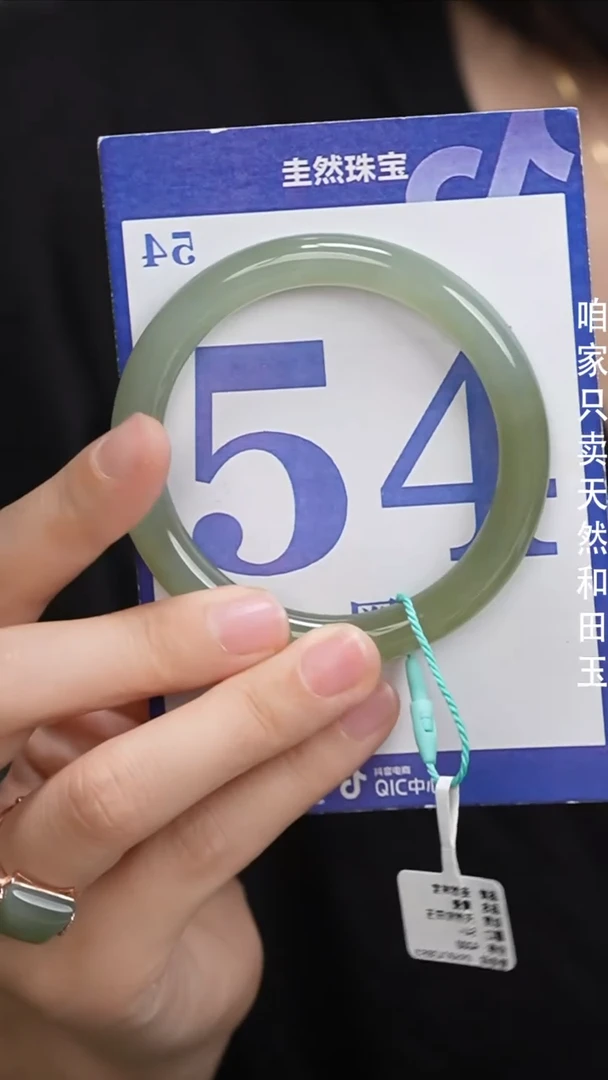 和田玉手镯未镶嵌-344+