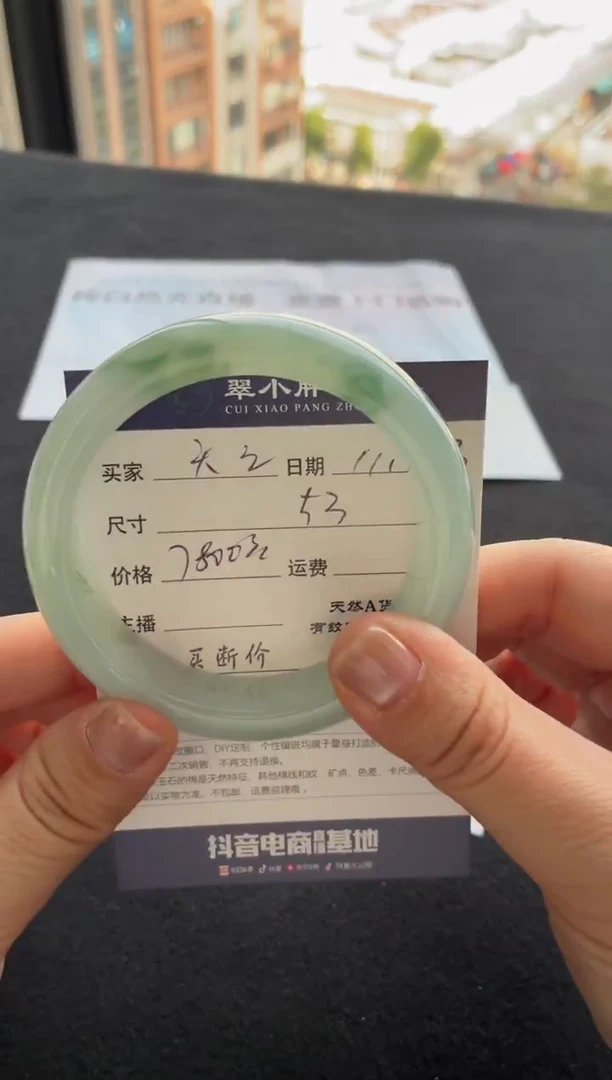 未镶嵌手镯翡翠天*蓝买断价XW23018659