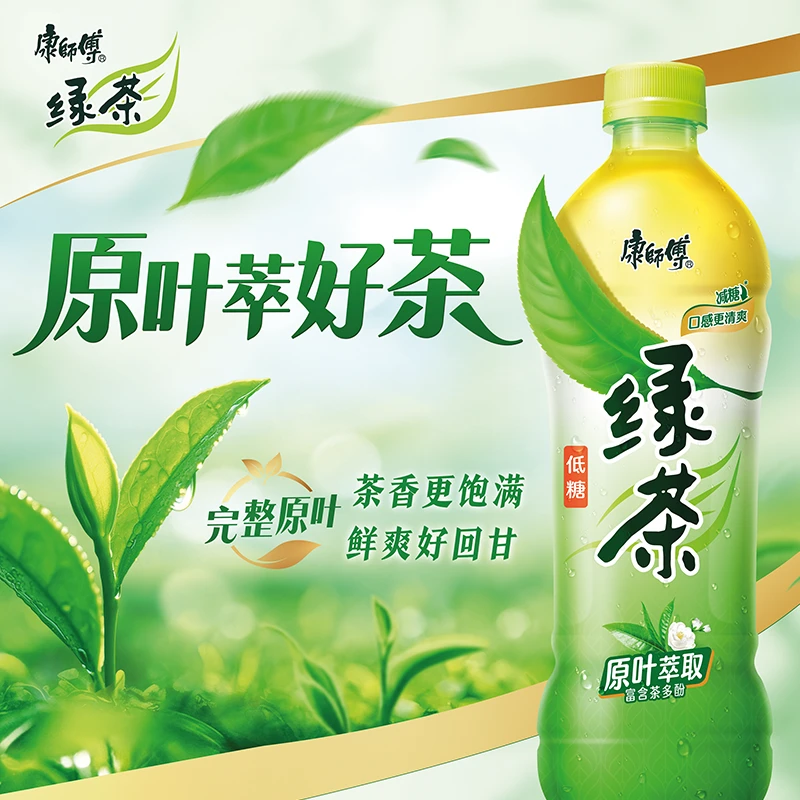 康师傅绿茶 蜂蜜绿茶味茶饮品 整箱装