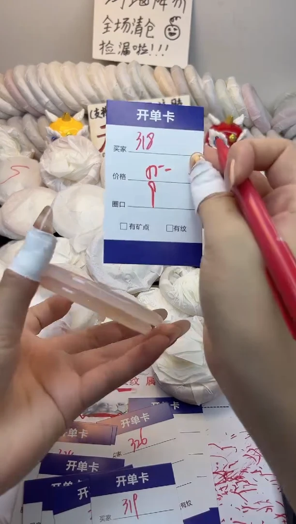 手镯玛瑙/玉髓未镶嵌318