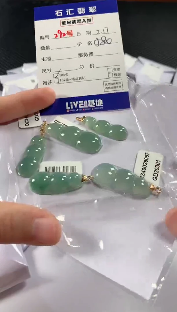 【闪购商品】翡翠颈饰18K金镶嵌多样性发货，发一件深色