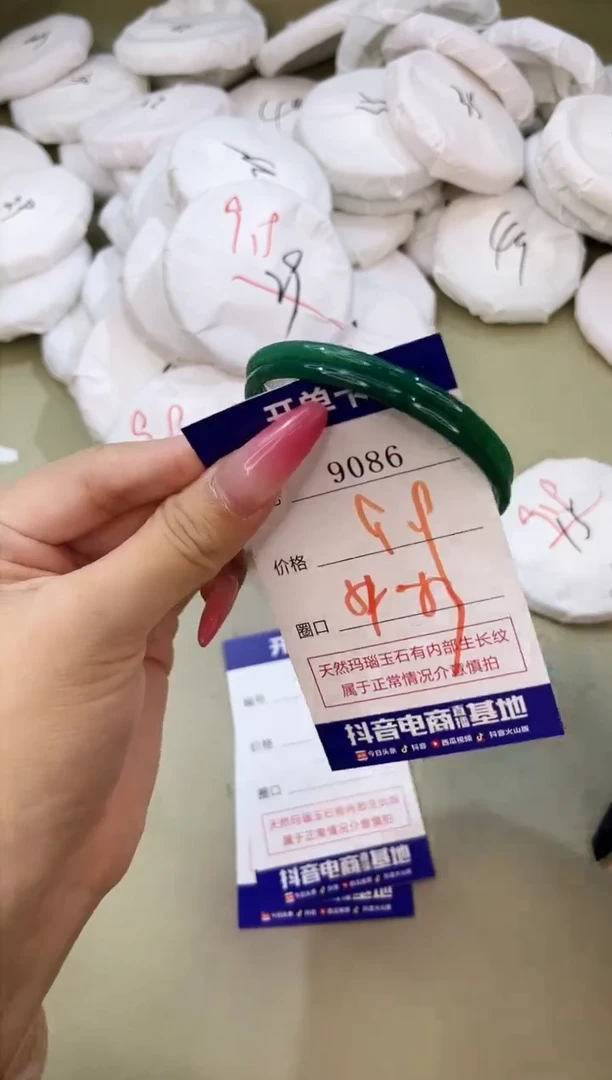 手镯玛瑙/玉髓未镶嵌9086