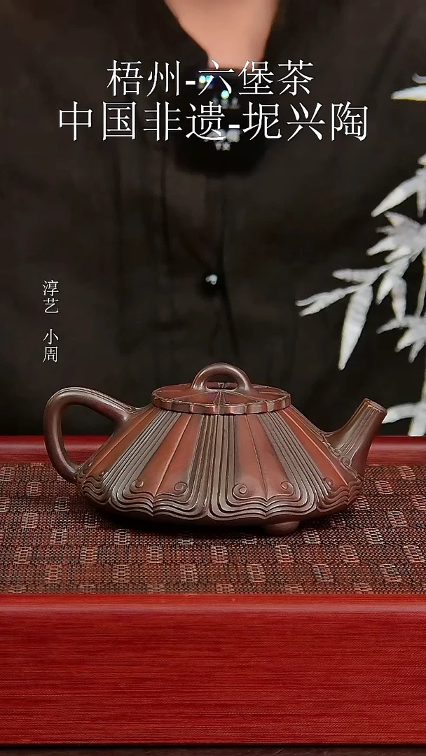 坭兴陶如意石瓢壶