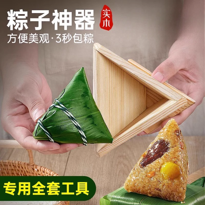 包粽子模具专用神器家用工具模型器磨具做四三角粽竹筒全自动懒人