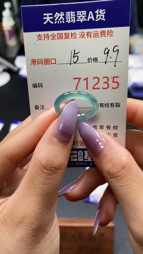 未镶嵌戒指翡翠天然A货翡翠1235