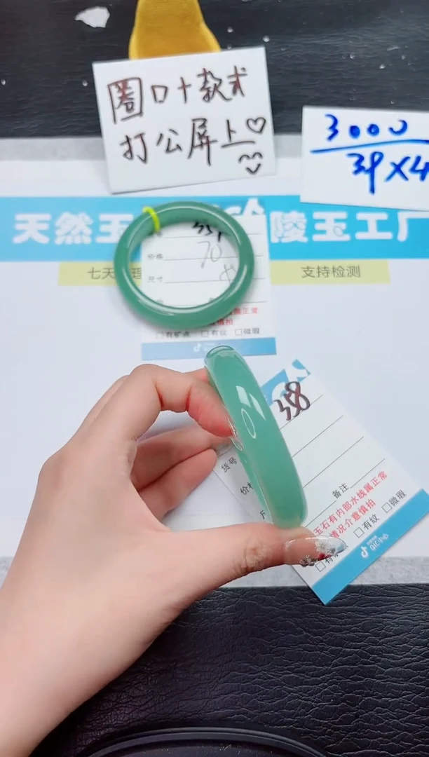 石英质玉手镯未镶嵌358-60